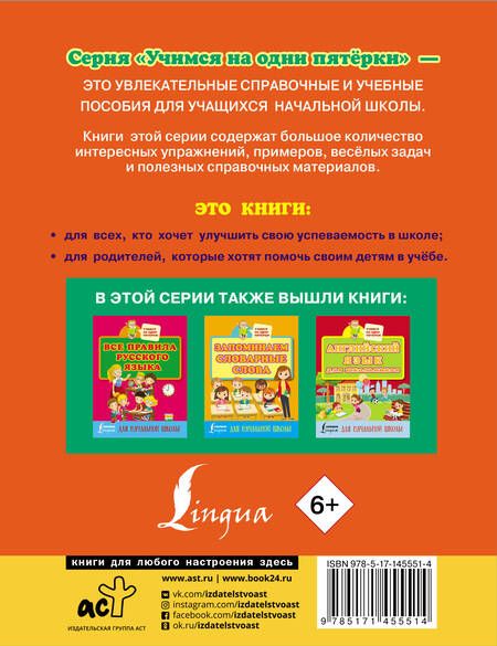 Фотография книги "Учимся писать красиво. Все самые нужные прописи для начальной школы"