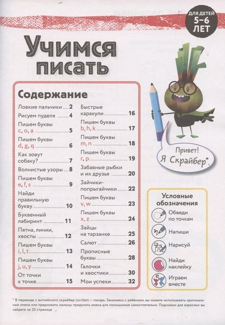 Фотография книги "Учимся с Оксфордом. Учимся писать, 5-6 лет "