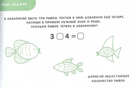 Фотография книги "Учимся считать. Прописи для дошкольников"