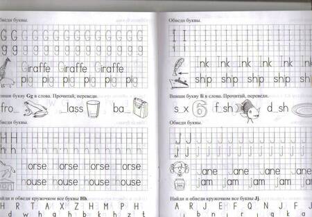 Фотография книги "Учусь писать буквы. Learning to write letters. ФГОС ДО"