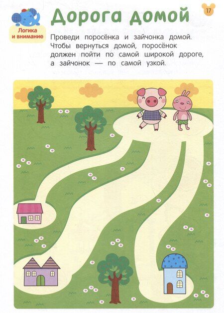 Фотография книги "Учусь считать! Считаем до 10 и складываем числа. От 4 лет"