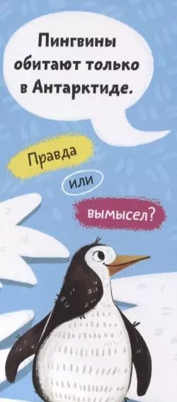 Фотография книги "Удивительные животные. Книжка-веер для детей"