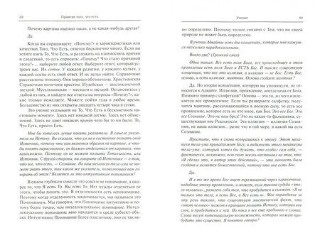 Фотография книги "Уэйн Ликермэн: Приятие того, что есть. Книга ни о чем"