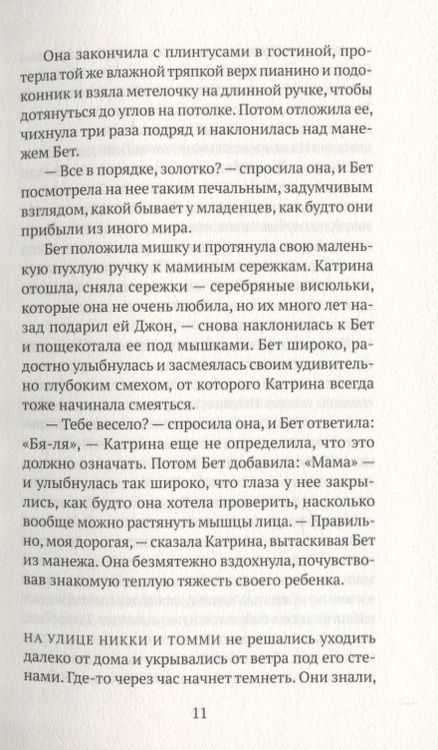 Фотография книги "Уэйт: Отцы наши"