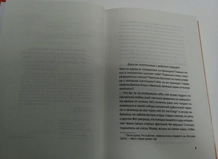 Фотография книги "Уэлч: Любовь и удача"