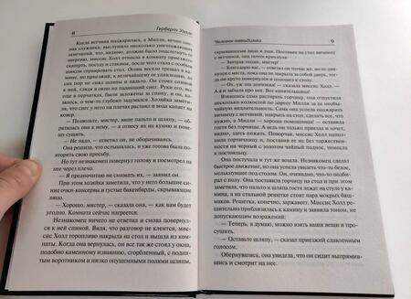 Фотография книги "Уэллс: Человек-невидимка"