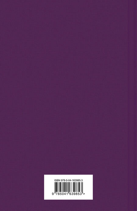 Фотография книги "Уэллс: Война миров"