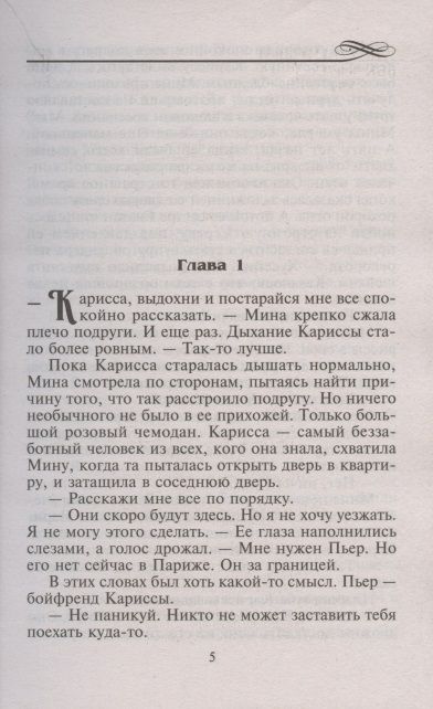 Фотография книги "Уэст: Истинное доказательство чувств"