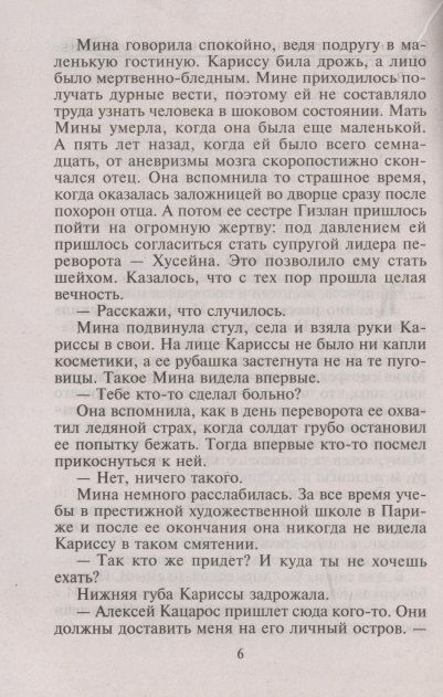 Фотография книги "Уэст: Истинное доказательство чувств"