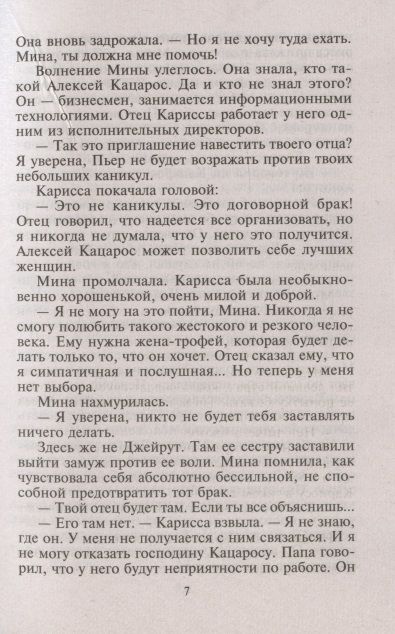 Фотография книги "Уэст: Истинное доказательство чувств"