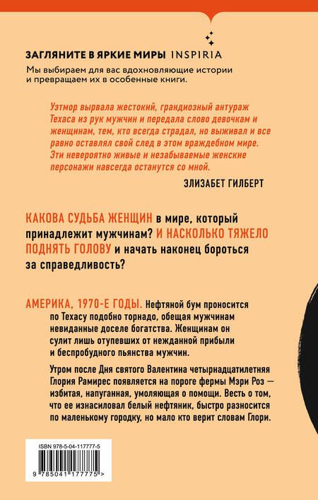 Фотография книги "Уэтмор: Валентайн"