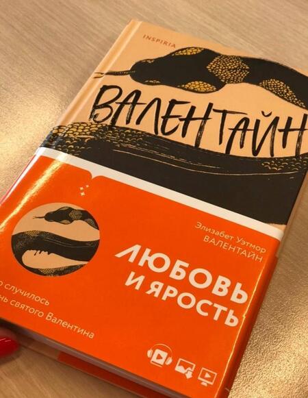 Фотография книги "Уэтмор: Валентайн"