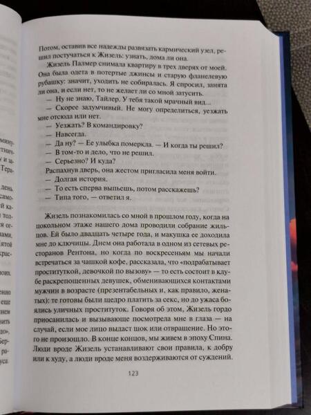 Фотография книги "Уилсон: Спин"