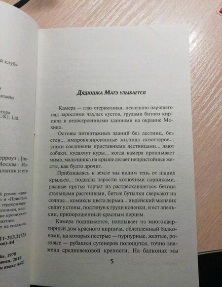 Фотография книги "Уильям Берроуз: Дикие мальчики"