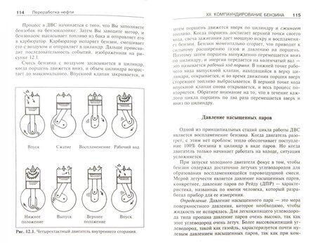 Фотография книги "Уильям Леффер: Переработка нефти"