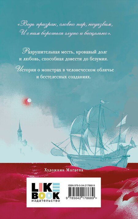 Фотография книги "Уильям Шекспир: Гамлет"