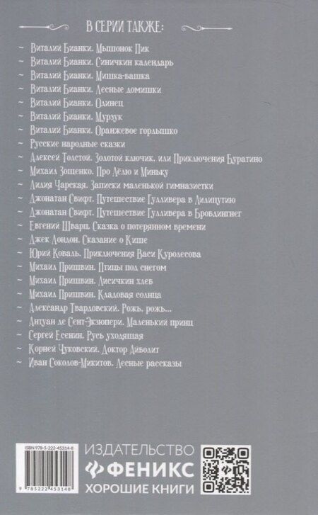 Фотография книги "Уильям Шекспир: Гамлет"