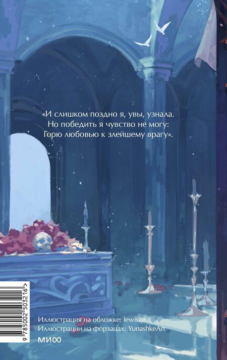 Фотография книги "Уильям Шекспир: Ромео и Джульетта. Вечные истории. Young Adult"