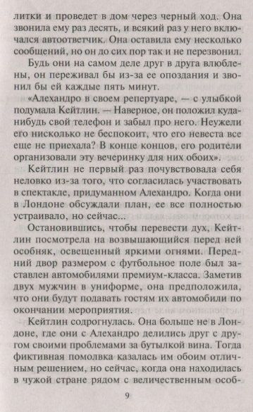 Фотография книги "Уильямс: Под покровом желания"