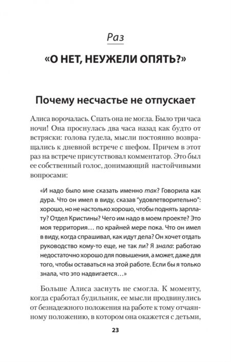 Фотография книги "Уильямс, Тисдейл, Сигал: Выход из депрессии. Спасение из болота хронических неудач"