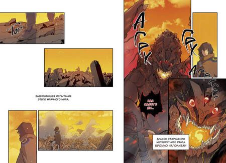 Фотография книги "Ук, Ю: Магия вернувшегося должна быть особенной. Том 1"