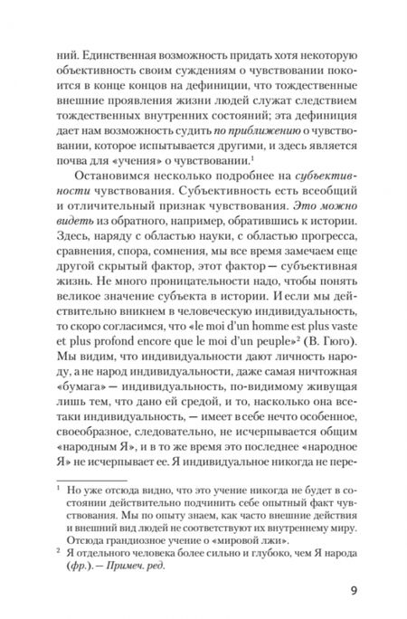 Фотография книги "Ухтомский: Доминанта"