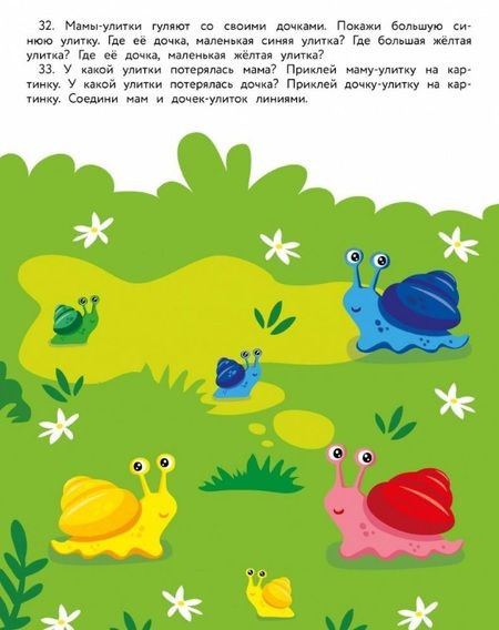 Фотография книги "Ульева: 100 заданий для малышей 2+"