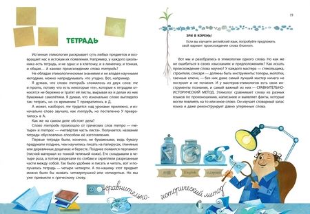 Фотография книги "Улыбышева: Как появляются слова"