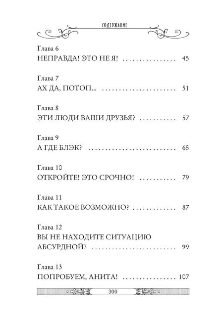 Фотография книги "Улисс Мур: Ледяная страна"