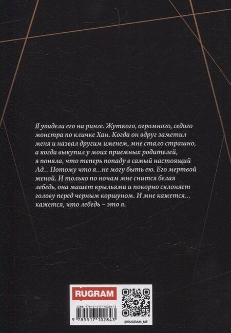 Фотография книги "Ульяна Соболева: Падение Хана"