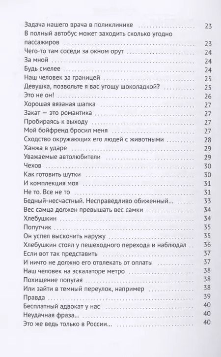 Фотография книги "Умберто Лопес: Не зря родился. Сборник"