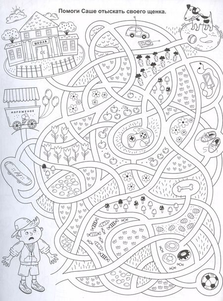 Фотография книги "Умная раскраска "Захватывающие приключения". 16 интересных заданий"