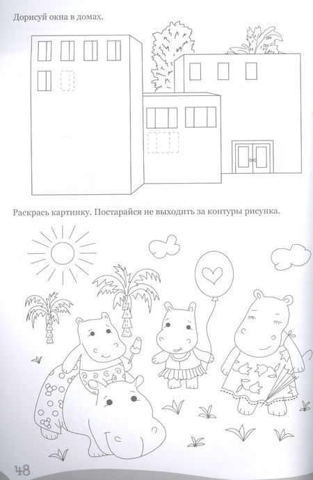 Фотография книги "Умные детки. Считаем, сравниваем, рассуждаем 6-7 лет"