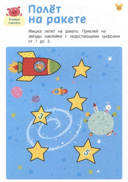 Фотография книги "Умные игры. Развиваем речь и учимся сравнивать. От 3 лет"