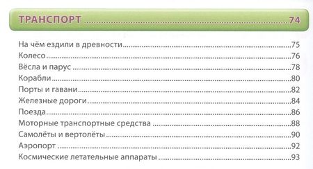 Фотография книги "Умные ответы на детские вопросы. Энциклопедия для детей и их родителей"