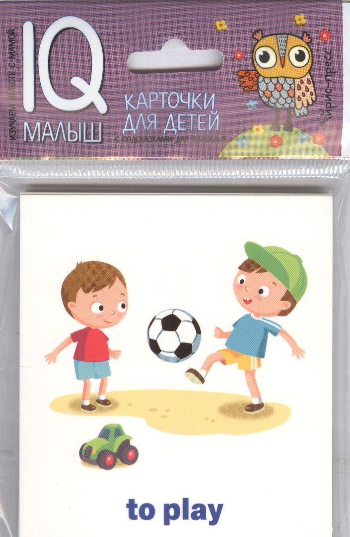 Обложка книги "Умный малыш. ENGLISH. Действия"