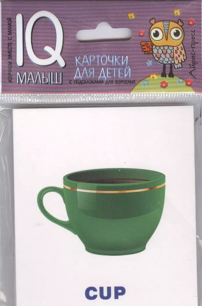 Обложка книги "Умный малыш. ENGLISH. Посуда"