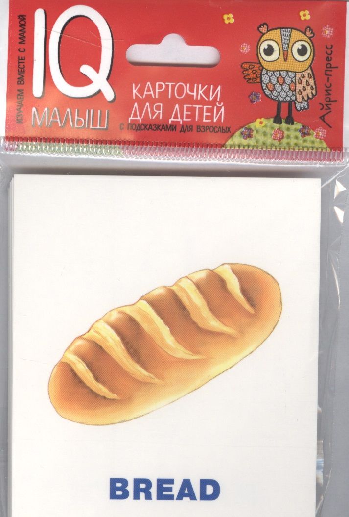 Обложка книги "Умный малыш. ENGLISH. Еда."