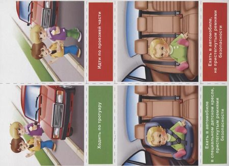 Фотография книги "«Умный Светофор». Развивающая игра-лото (4-7 лет)"