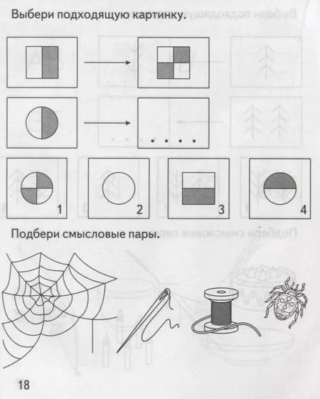 Фотография книги "Умозаключения"
