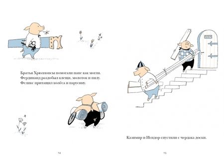 Фотография книги "Унгерер: Приключения семейки Хрюллопс"