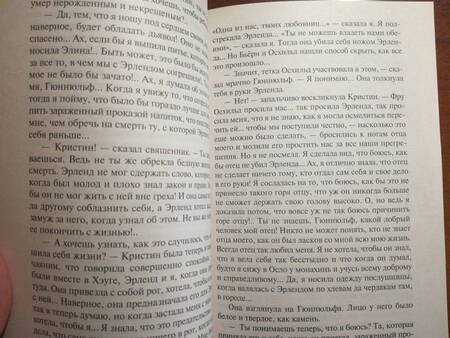 Фотография книги "Унсет: Кристин, дочь Лавранса. Книга 2. Хозяйка"