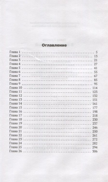 Фотография книги "Уокер: В погоне за тобой. Семь способов тебя завоевать"