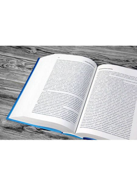 Фотография книги "Уоллес: Бесконечная шутка"