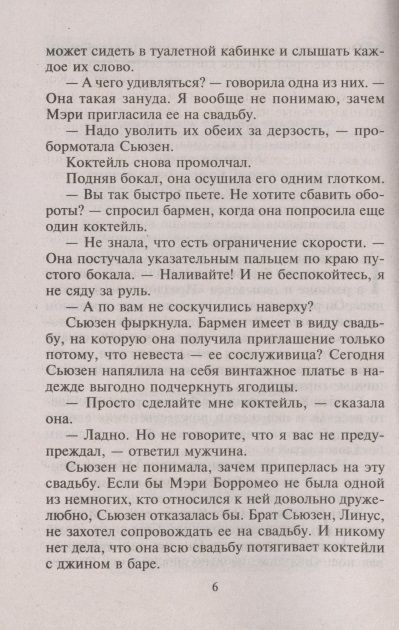 Фотография книги "Уоллес: В плену чужой страсти"