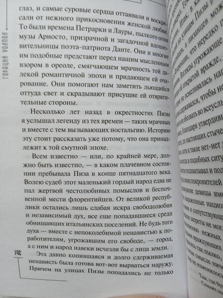 Фотография книги "Уолпол: Замок Отранто и другие истории"