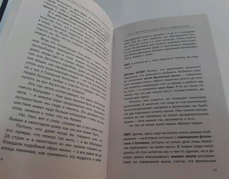 Фотография книги "Уолш, Купер: Где встречаются Бог и медицина. Беседа врача и божественного посланника"