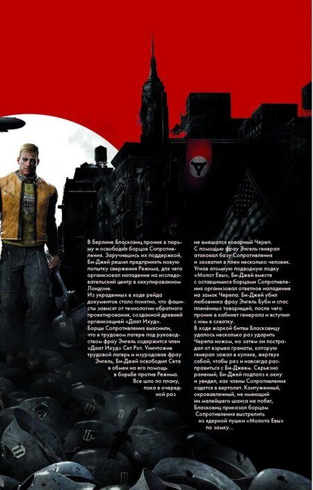 Фотография книги "Уоттерс: Wolfenstein. Глубины"