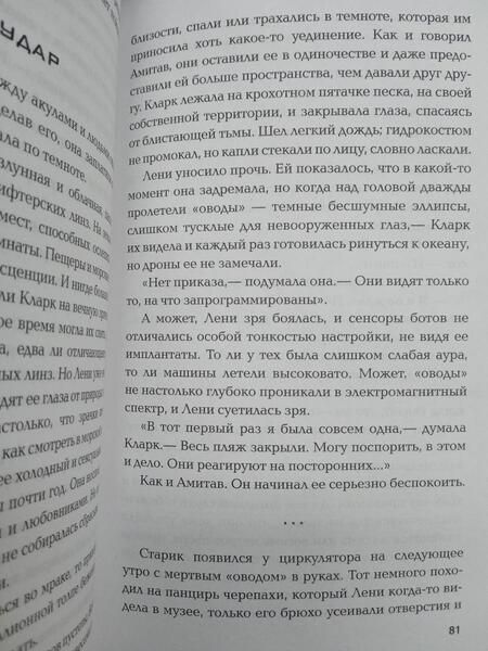Фотография книги "Уоттс: Водоворот"