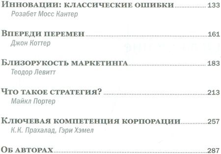 Фотография книги "Управление бизнесом"